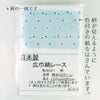 綿レース生地 国産60ローン