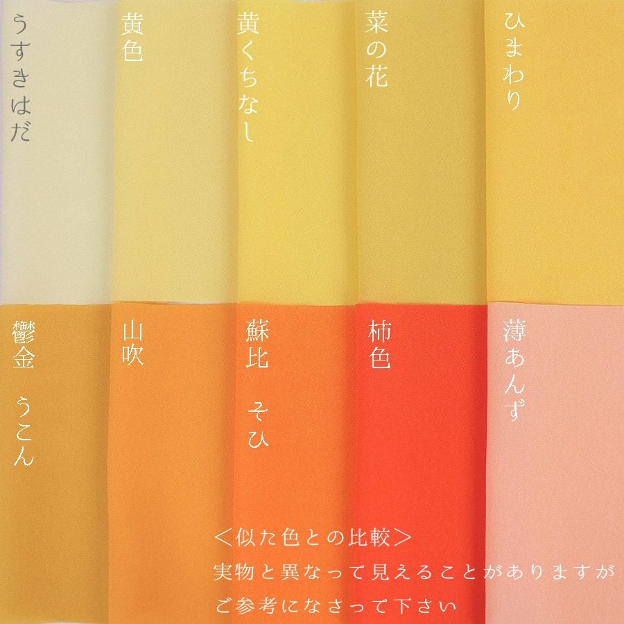 無地一越ちりめん(うすきはだ)