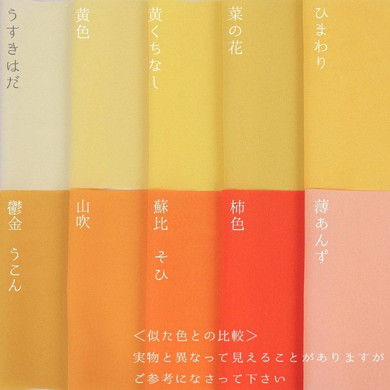 無地一越ちりめん(うすきはだ)