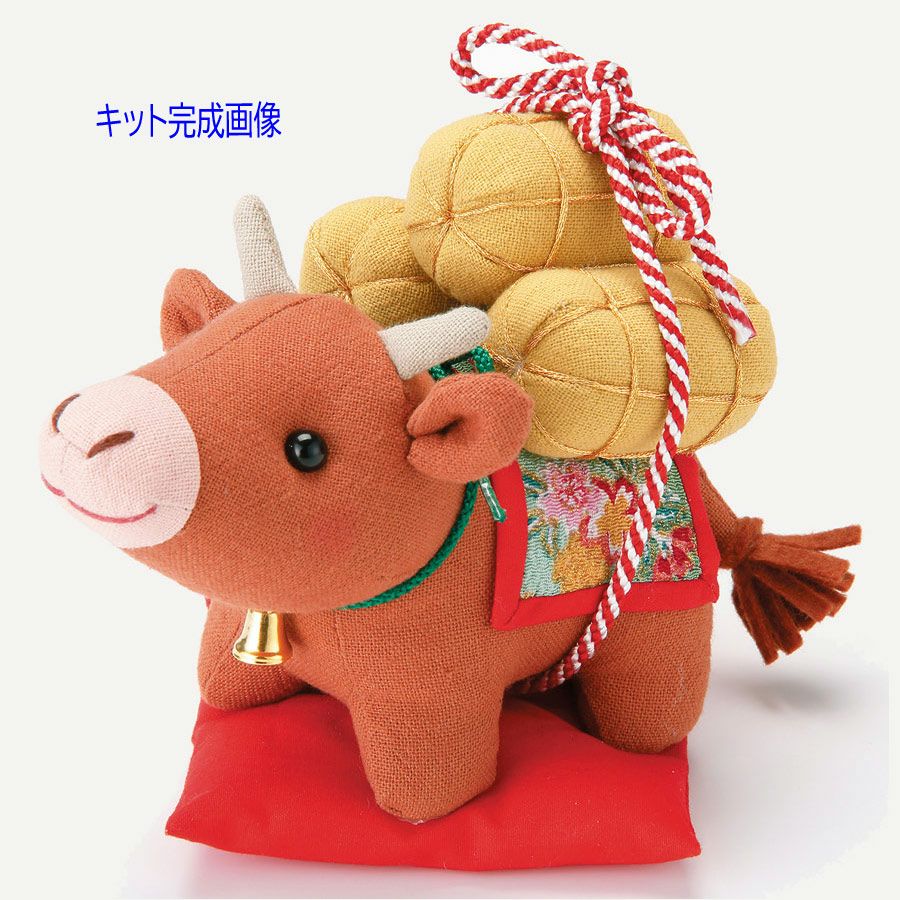 2021 丑年 干支ぬいぐるみキット ほのぼの俵牛君 |生地 和柄/和布