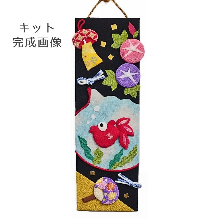 ちりめん手芸キット 短冊歳時記 8月 盛夏の縁側風景 |生地 和柄/和布