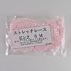 ストレッチレース(6m) ピンク