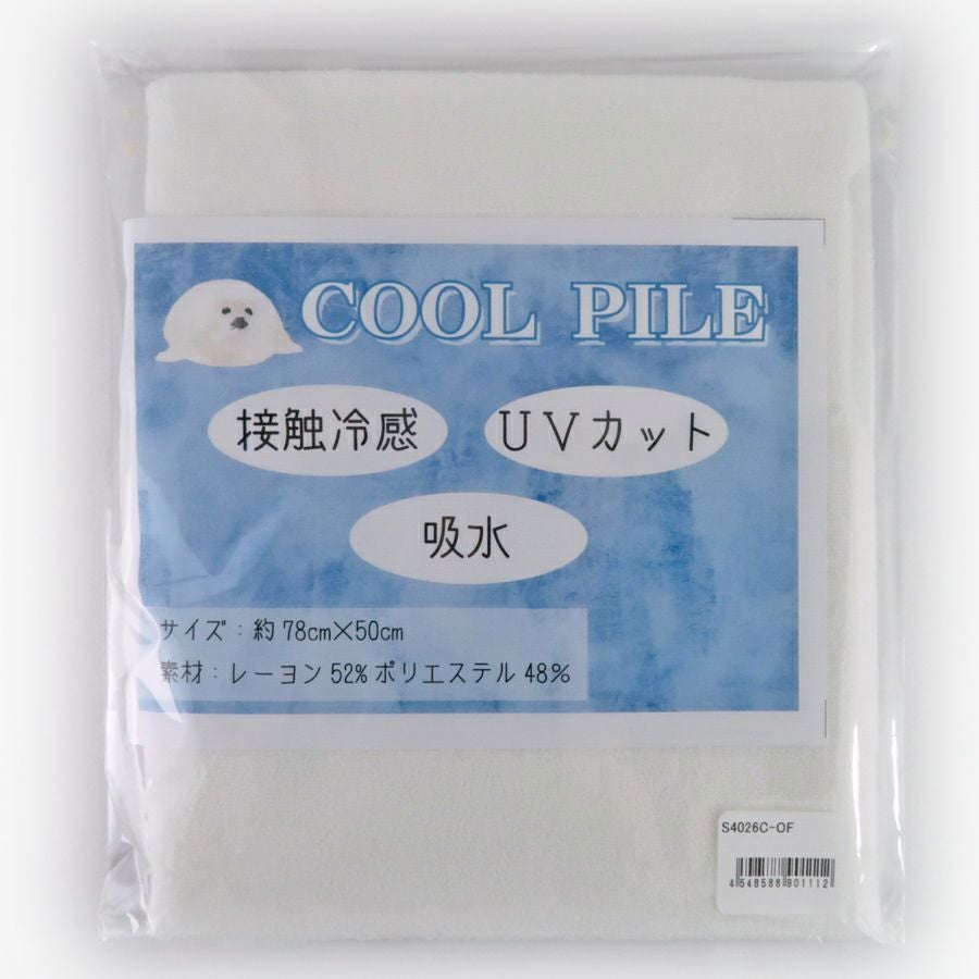 クールパイル生地(白) 接触冷感 UVカット/78×50cm |生地 和柄/和布