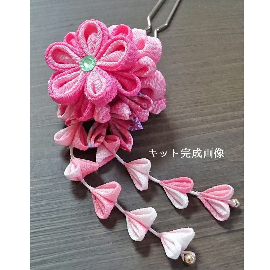 つまみ細工キット 花かんざし・二輪藤下がり(桃色) |生地 和柄/和布