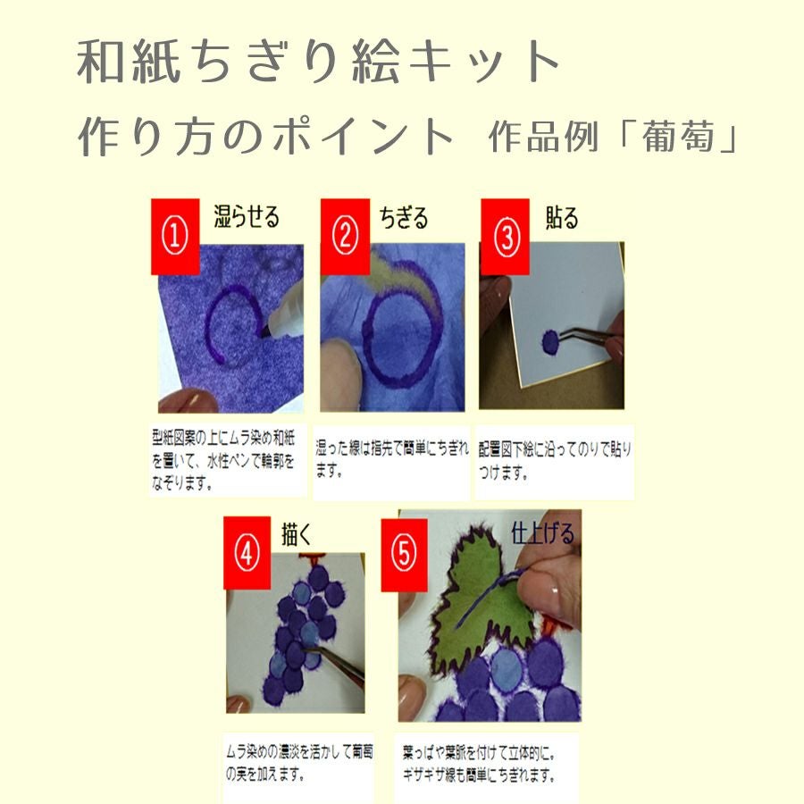 和紙ちぎり絵キット・ミニ壁掛け「梅」 |生地 和柄/和布/ちりめん手芸