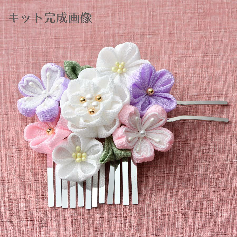 京ちりめんつまみ細工キット 可憐・かんざし(白) |生地 和柄/和布