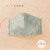 和柄マスク手作りキット(グレー)