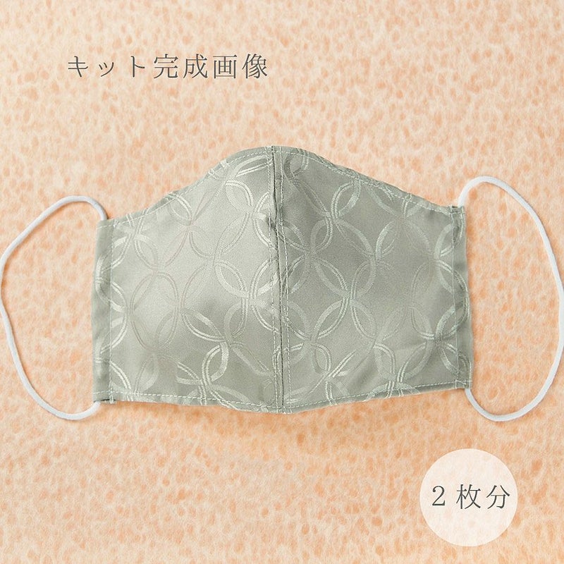 和柄マスク手作りキット(グレー)