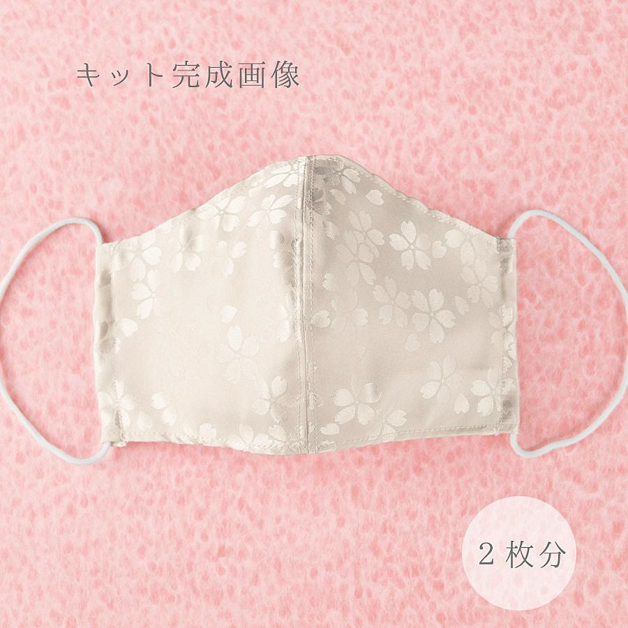 和柄マスク手作りキット(白) 2枚分 |生地 和柄/和布/ちりめん手芸通販