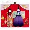 押絵キット・月々の彩「3月ひいなの雅び」