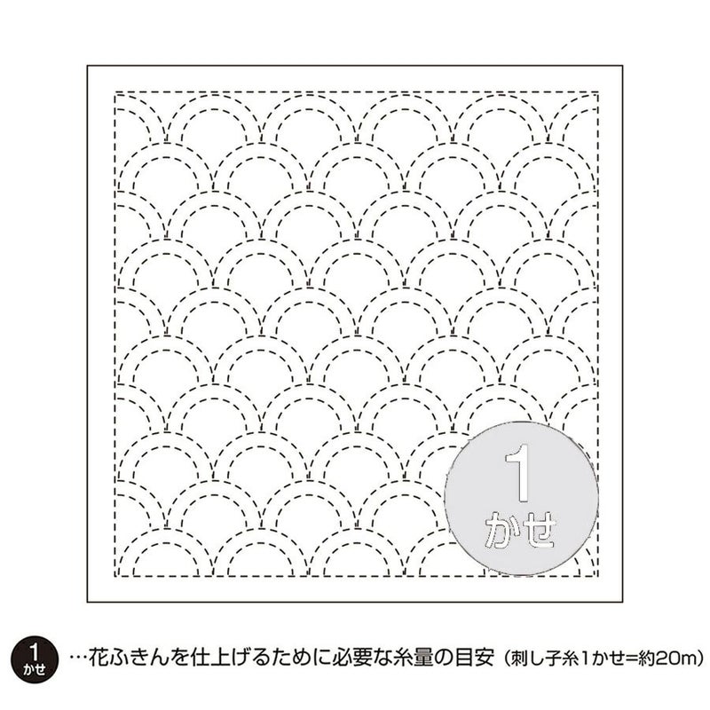 刺し子布 花ふきん布パック(青海波・白)