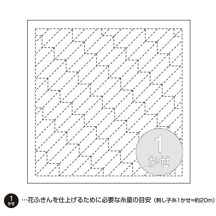 刺し子布 花ふきん布パック(矢羽根・白)