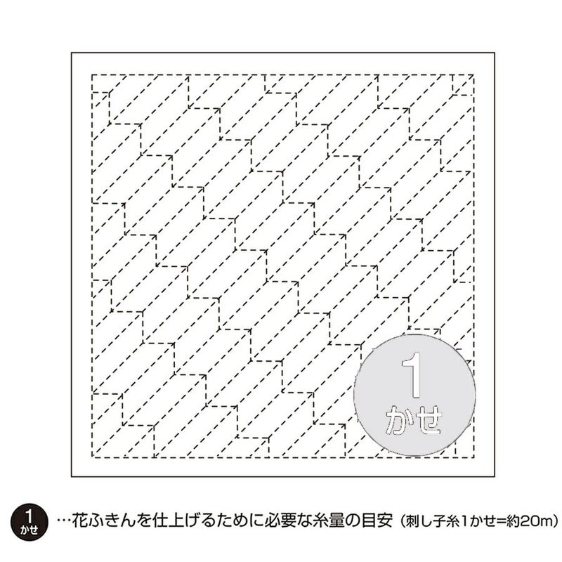 刺し子布 花ふきん布パック(矢羽根・白)