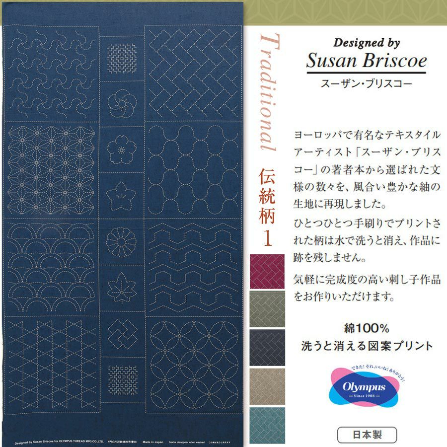 萌☆MOYURU☆紬織と刺し子のワイドPOブラウス☆墨黒☆手洗い可☆美品です 刺し子紬「伝統柄コレクション1」約108×61cm (洗うと消えるプリント