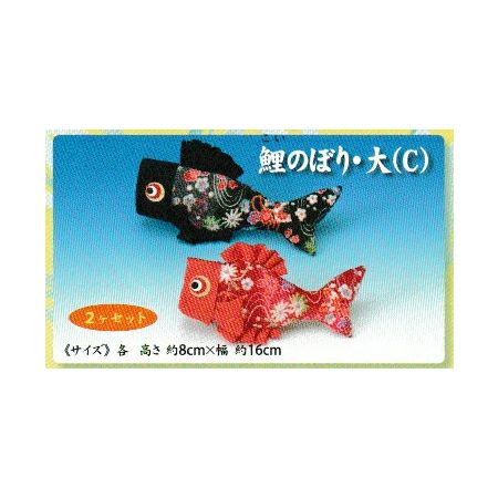 キット・つるし飾りパーツ単品 鯉のぼり/大C |生地 和柄/和布/ちりめん