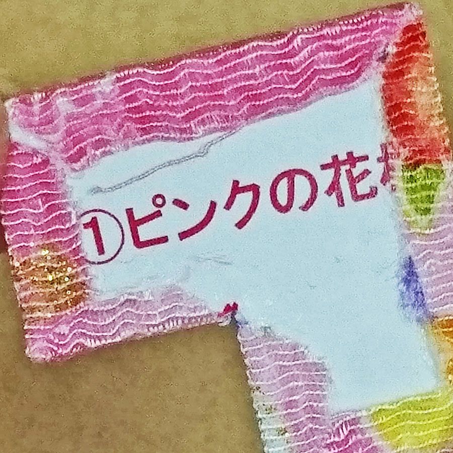 押絵キット・月々の彩「9月見返りうさぎ」 |生地 和柄/和布/ちりめん