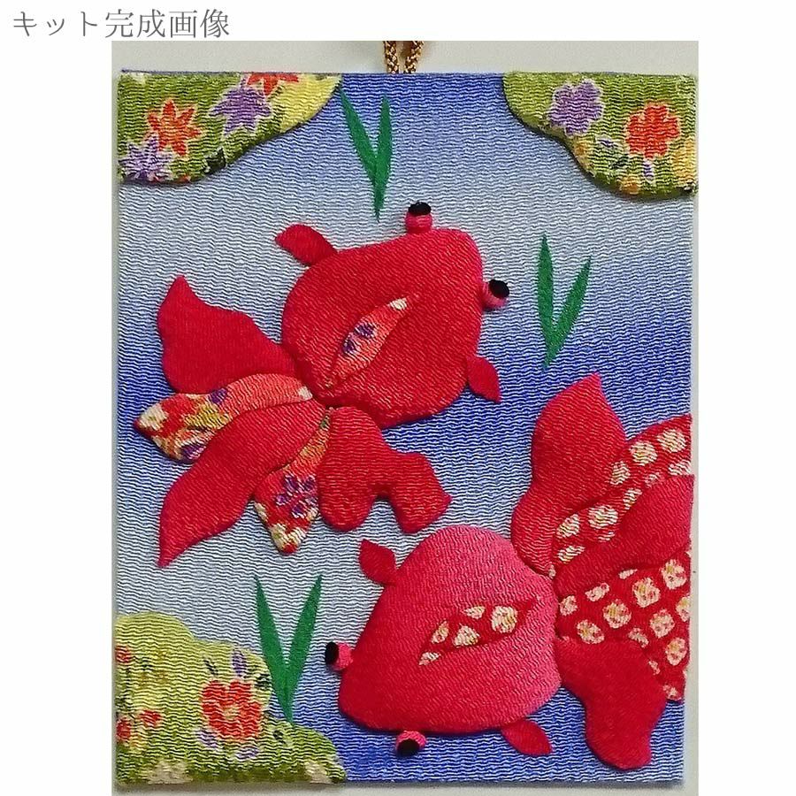 押絵キット・月々の彩「8月金魚の舞」 |生地 和柄/和布/ちりめん手芸