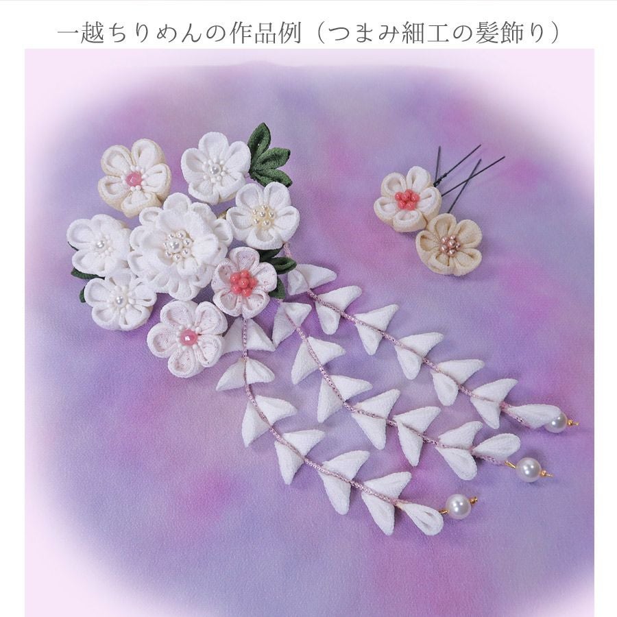 都一越ちりめん無地7色セット(各22×16.5cm) |生地 和柄/和布/ちりめん