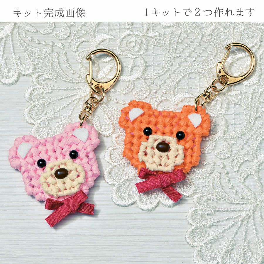 ☆ちりめん細工(アニマルキーホルダー) 【オーダー専用受付ページ】 キット・ペーパーヤーンで作るアニマルキーホルダー くま(ピンク