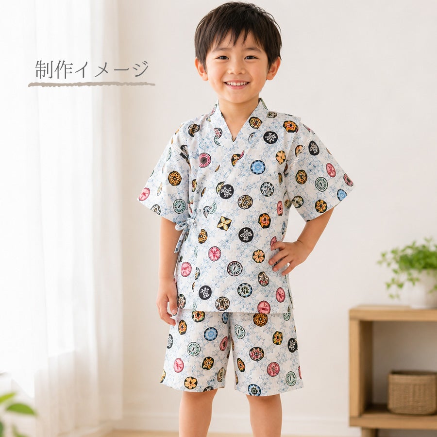 鬼滅柄男の子甚平
