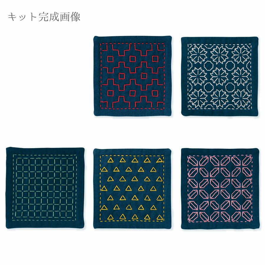 刺し子キット 一目刺しのコースター(藍/5枚1組) 菊の花・柿の花