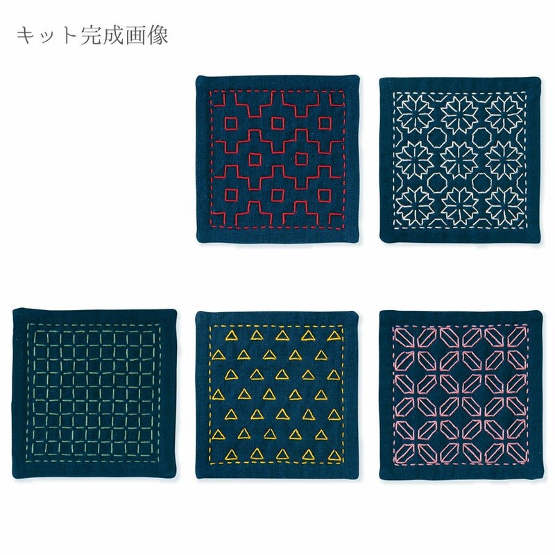 刺し子キット 一目刺しのコースター(藍/5枚1組) 菊の花・柿の花