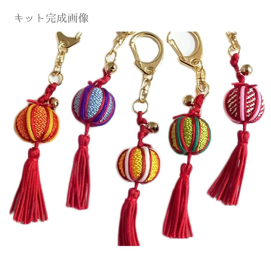ちりめん手芸キット 房付き手まりキーホルダー 5個セット |生地 和柄