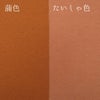 小シボ(一越)ちりめん 無地(蒲色/かばいろ)