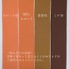 小シボ(一越)ちりめん 無地(たいしゃ色)