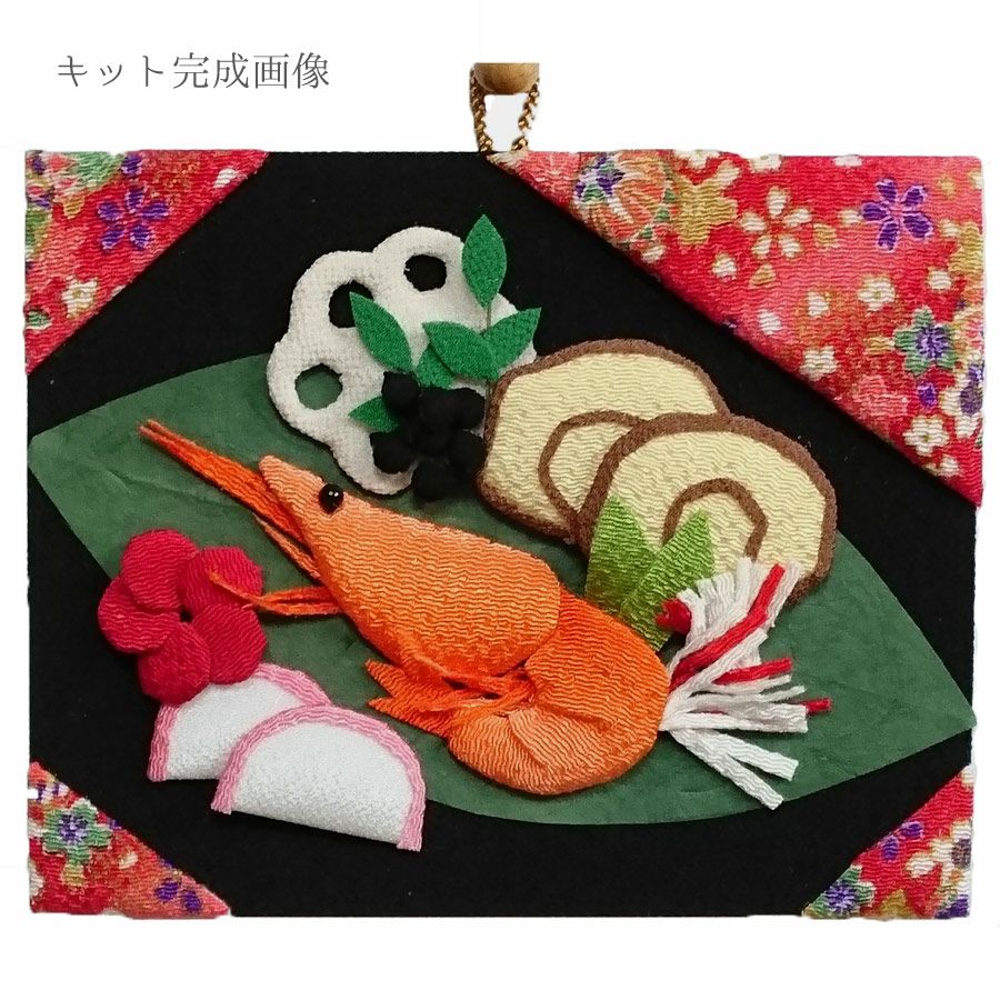 押絵キット・月々の彩「1月ことほぎの膳」 |生地 和柄/和布/ちりめん