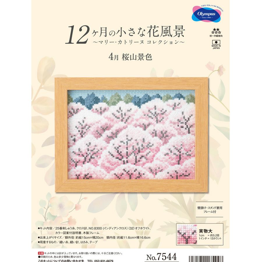 SALE価格❣新品【丹後ちりめん⭐糸菊に桜 小紋】 鳩羽色 藤色 ラベンダー SALE価格❣新品【丹後ちりめん⭐糸菊に桜 小紋】 鳩羽色 藤色