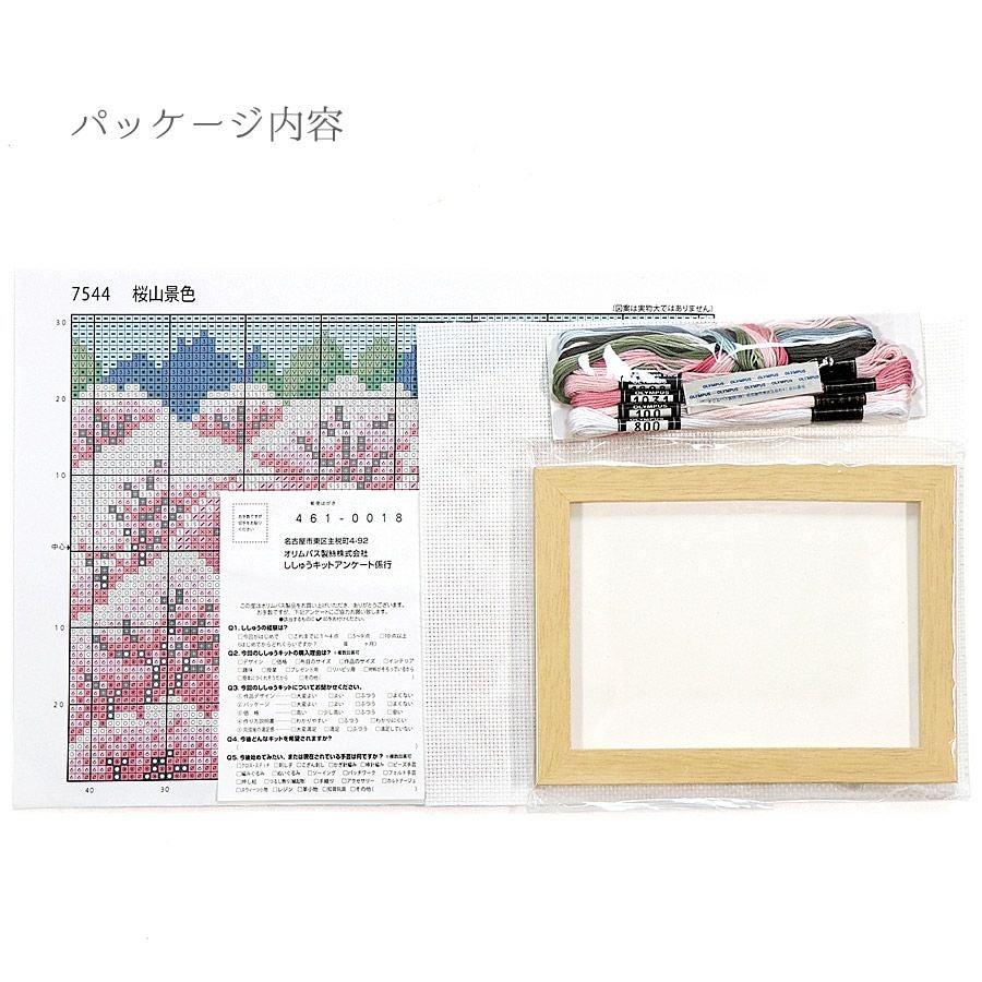 クロスステッチキット 12ヶ月の小さな花風景(4月 桜山景色) |生地 和柄