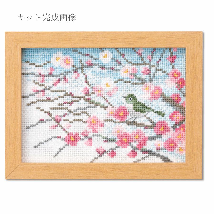 クロスステッチキット 12ヶ月の小さな花風景(2月 梅と小鳥) |生地 和柄
