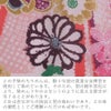 一越ちりめん生地 しぼりに花のし小槌文様(ピンク/あずき) 10cm単位 切り売り