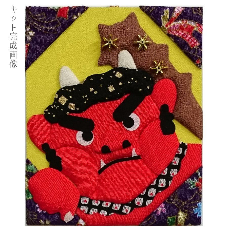 押絵キット・月々の彩「2月厄除け節分」 |生地 和柄/和布/ちりめん手芸