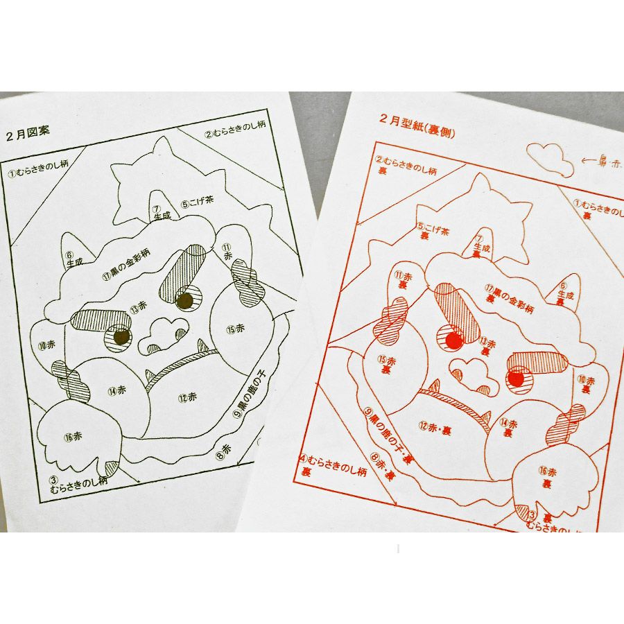 押絵キット・月々の彩「2月厄除け節分」 |生地 和柄/和布/ちりめん手芸