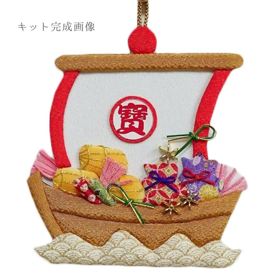 ちりめん押絵キット 月々の詩(うた) 1月・新春宝船 |生地 和柄/和布 ちりめん押絵キット 月々の詩(うた) 1月・新春宝船 |生地 和柄/和布