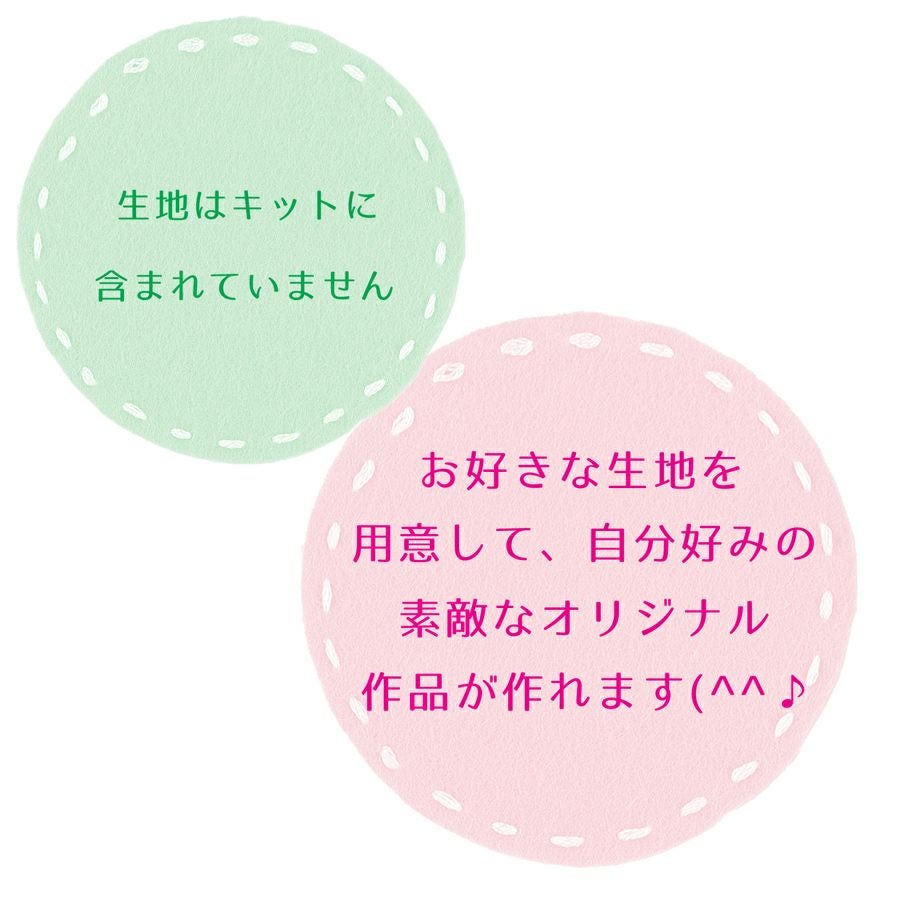 キット・カルトナージュコレクション ツールボックス(布別) |生地 和柄