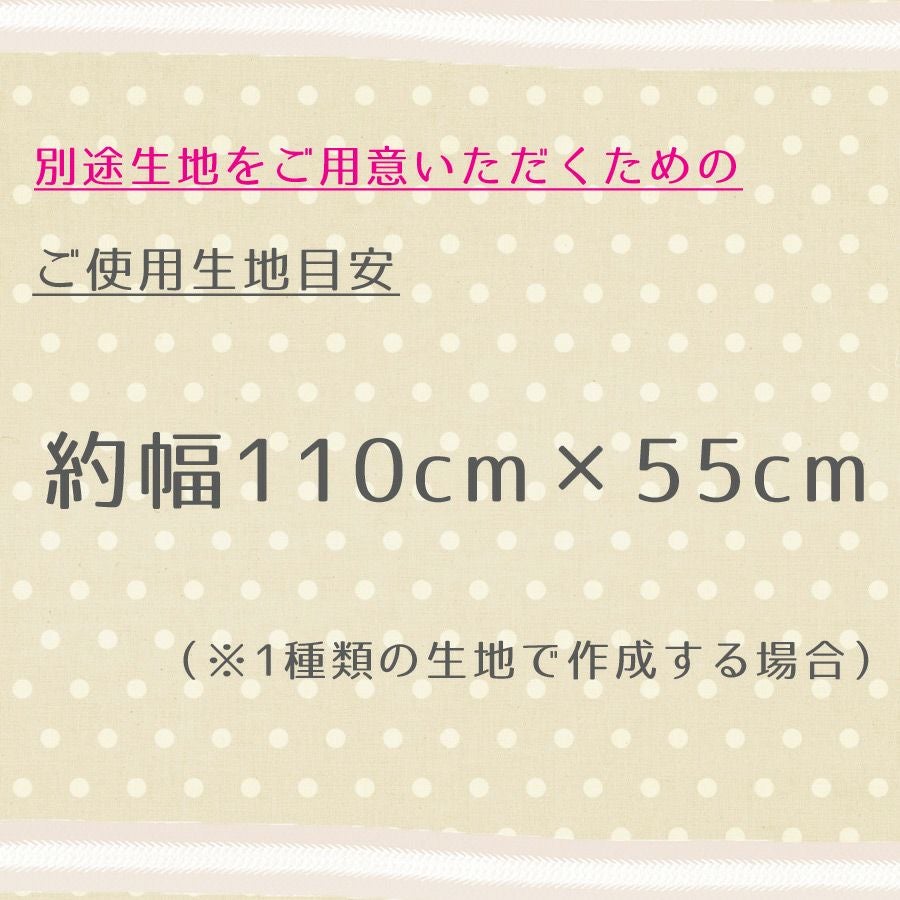 キット・カルトナージュコレクション ツールボックス(布別) |生地 和柄