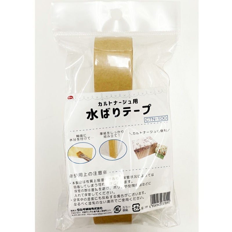 カルトナージュ用 水ばりテープ 幅25mm×10m