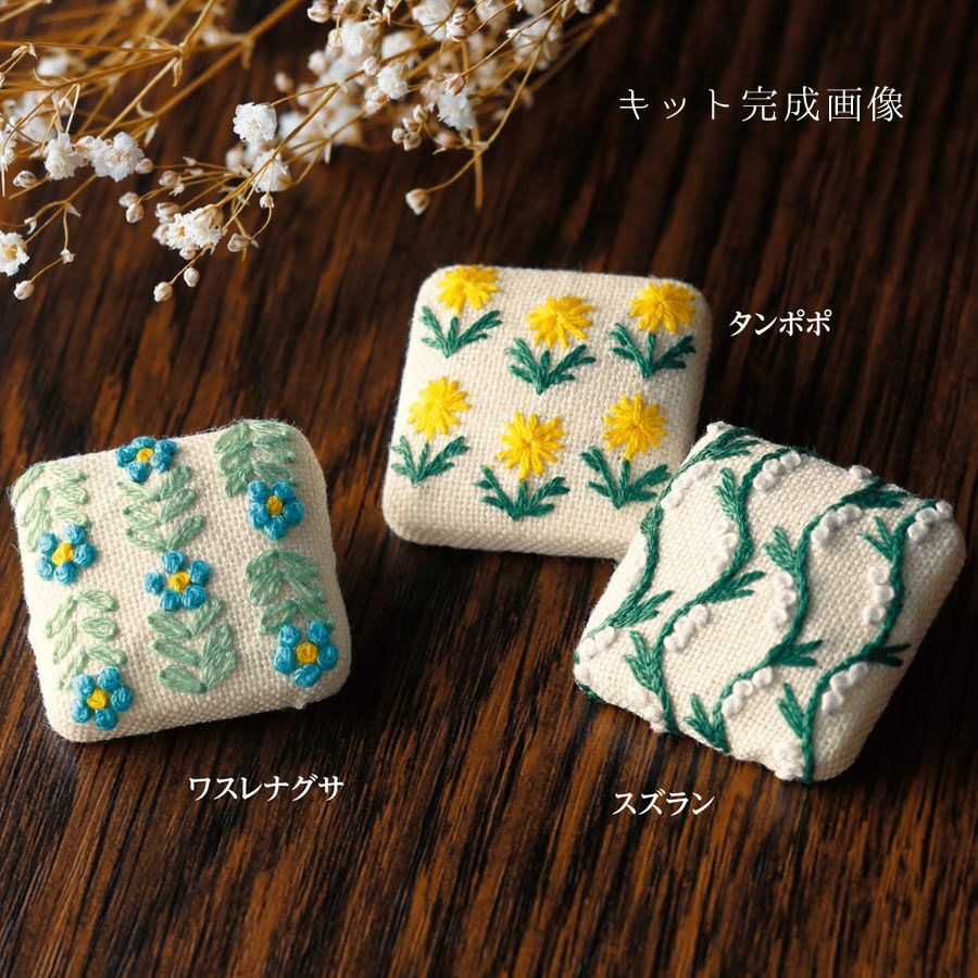 【HUGO BOSS】ポーランド製　カラフルボタン　ダブルブレスト　龍刺繍 フランス刺しゅうキット 《GARDEN PARTY》くるみボタン(レベル2・3個入