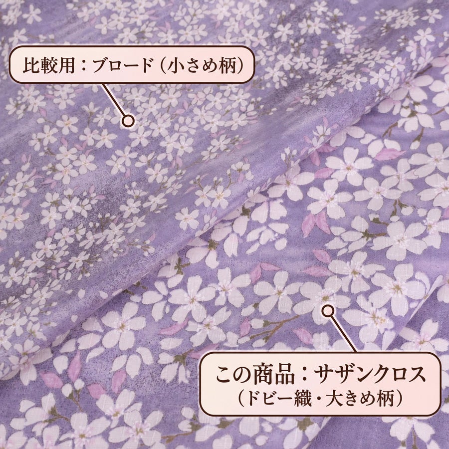 和柄コットン生地 桜空(ラベンダー)