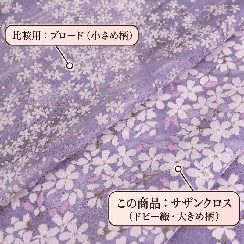 和柄コットン生地 桜空(ラベンダー)