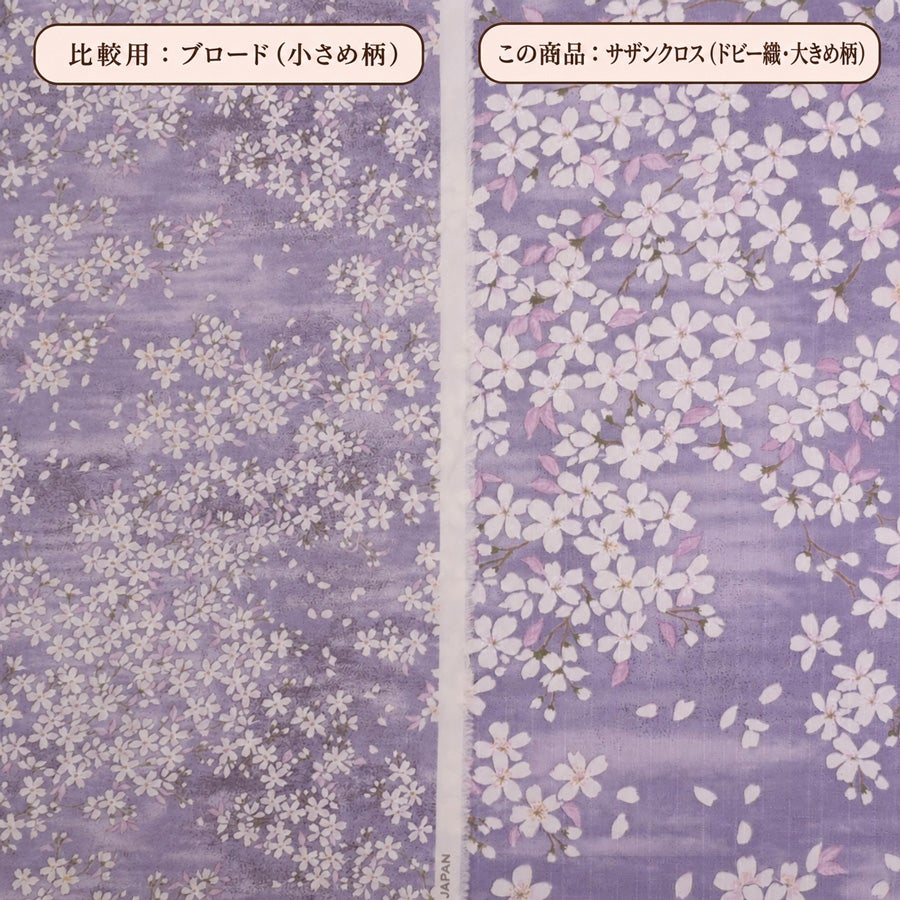 和柄コットン生地 桜空(ラベンダー)