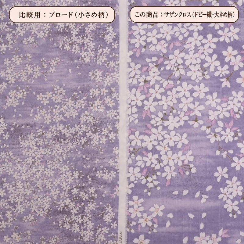 和柄コットン生地 桜空(ラベンダー)