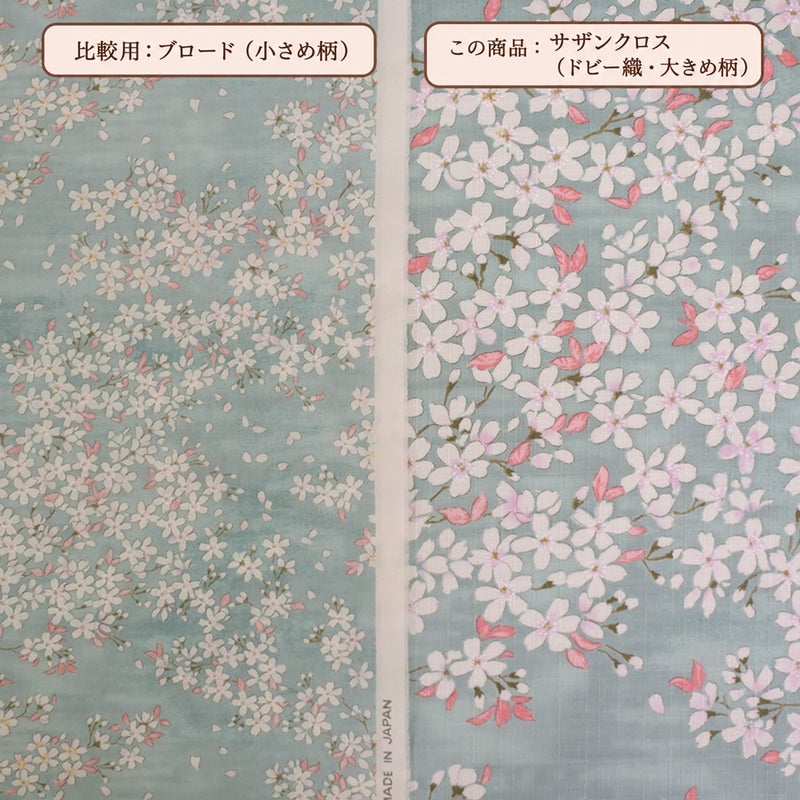 和柄コットン生地 桜空(うす青磁)