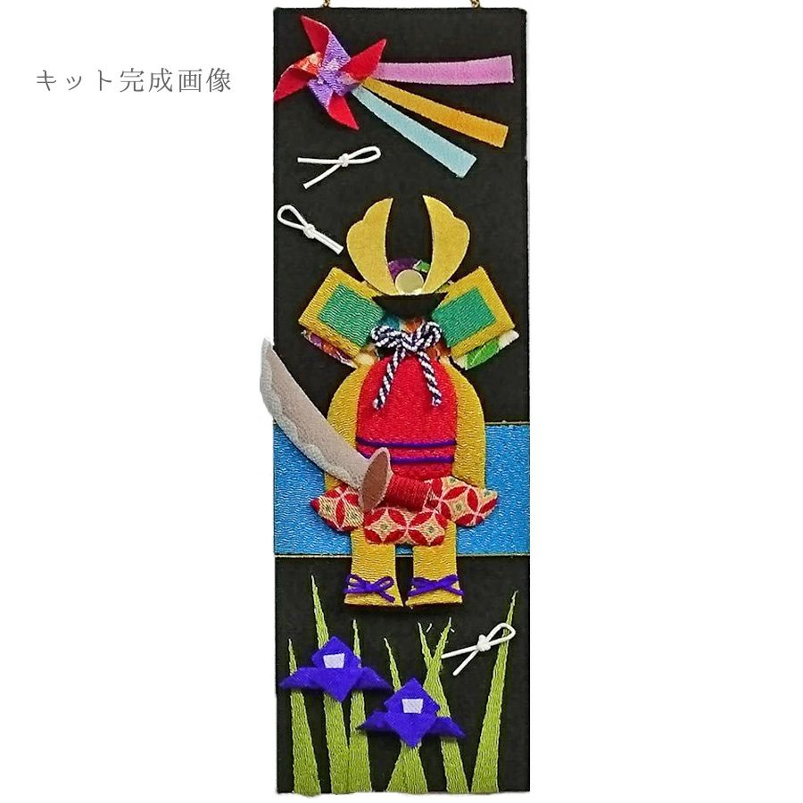 ちりめん手芸キット 短冊歳時記 5月 武運長久端午の節句 |生地 和柄