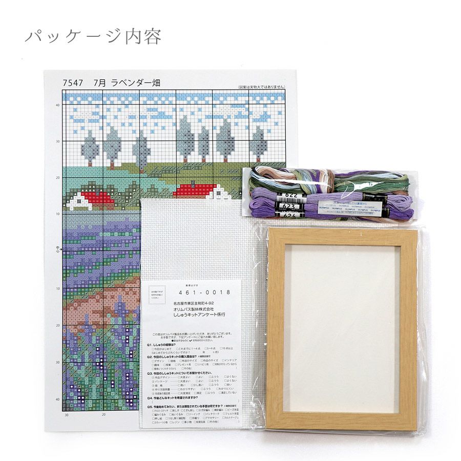 クロスステッチキット 12ヶ月の小さな花風景(7月 ラベンダー畑) |生地