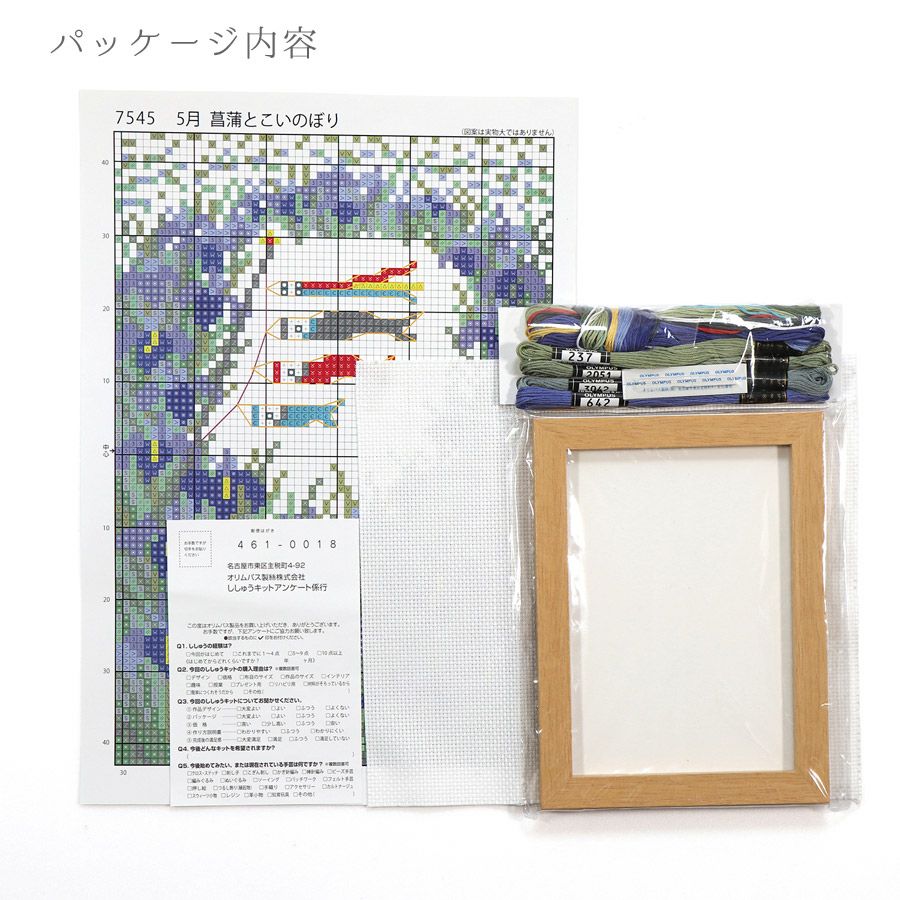 クロスステッチキット 12ヶ月の小さな花風景(5月 菖蒲とこいのぼり