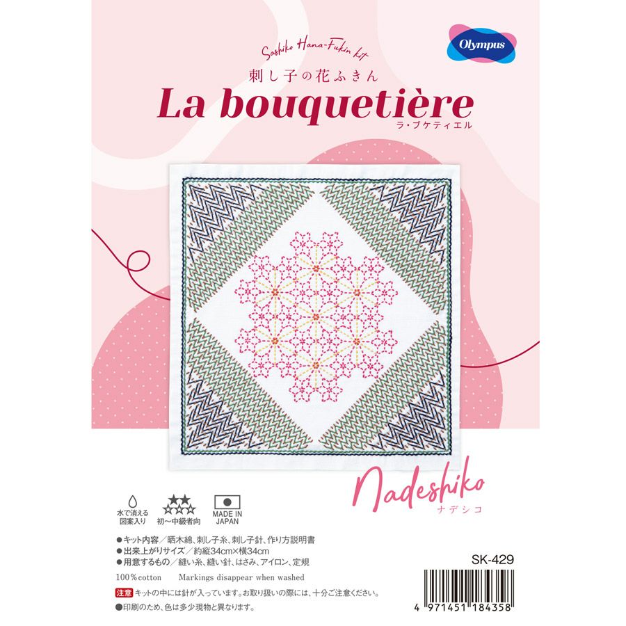 刺し子キット 花ふきん・La bouquetiere(ラ・ブケティエル) Nadeshiko